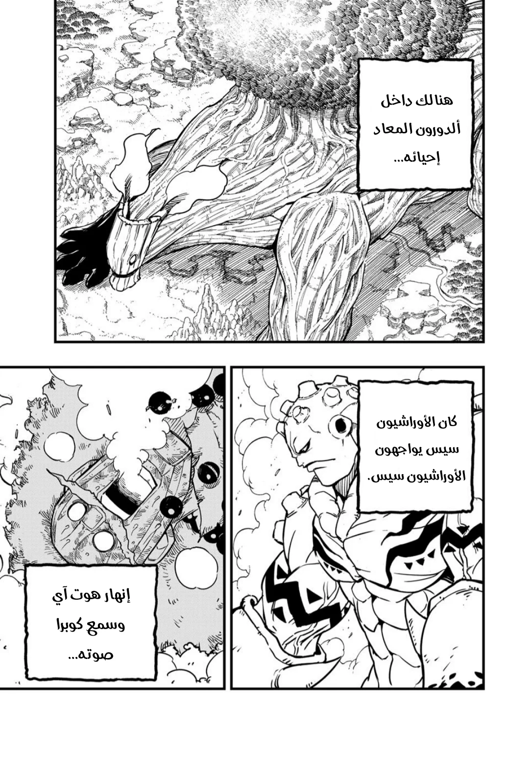 Read Fairy Tail: 100 Years Quest AR Manga Online