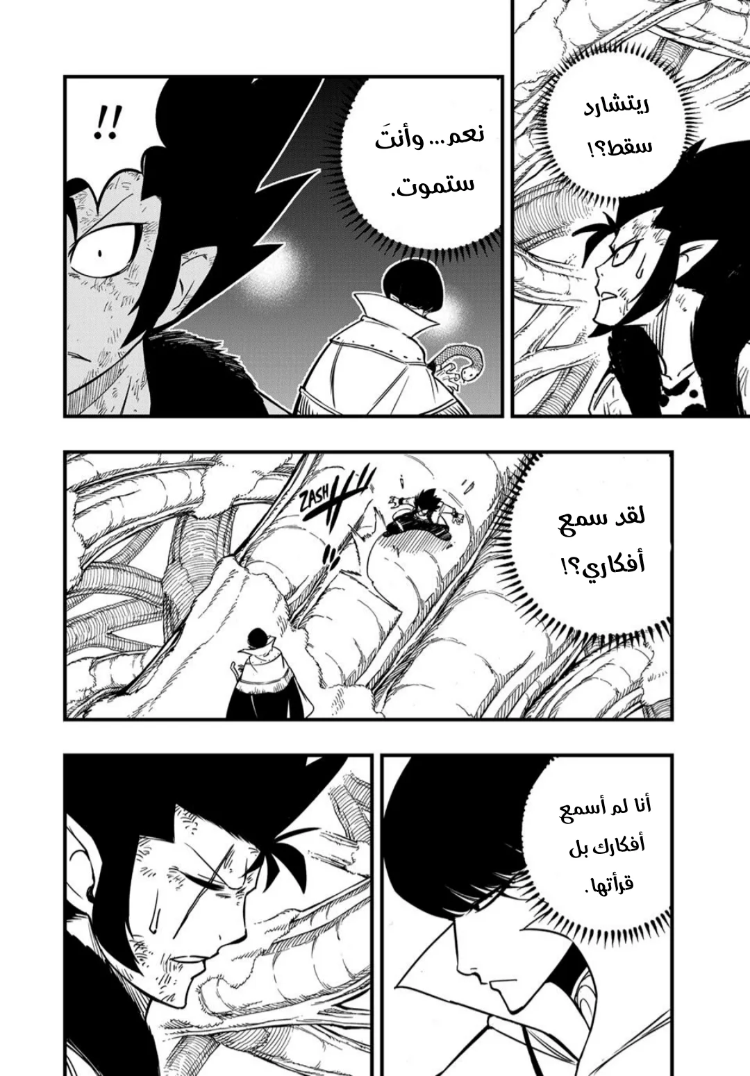 Read Fairy Tail: 100 Years Quest AR Manga Online