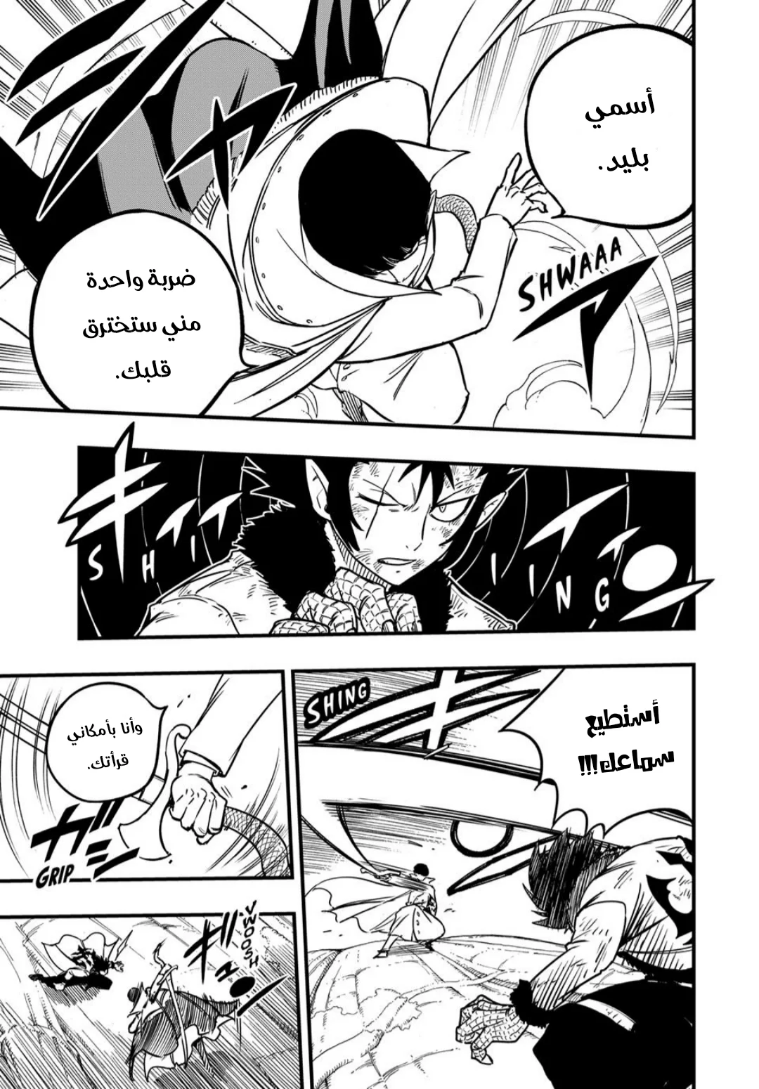 Read Fairy Tail: 100 Years Quest AR Manga Online