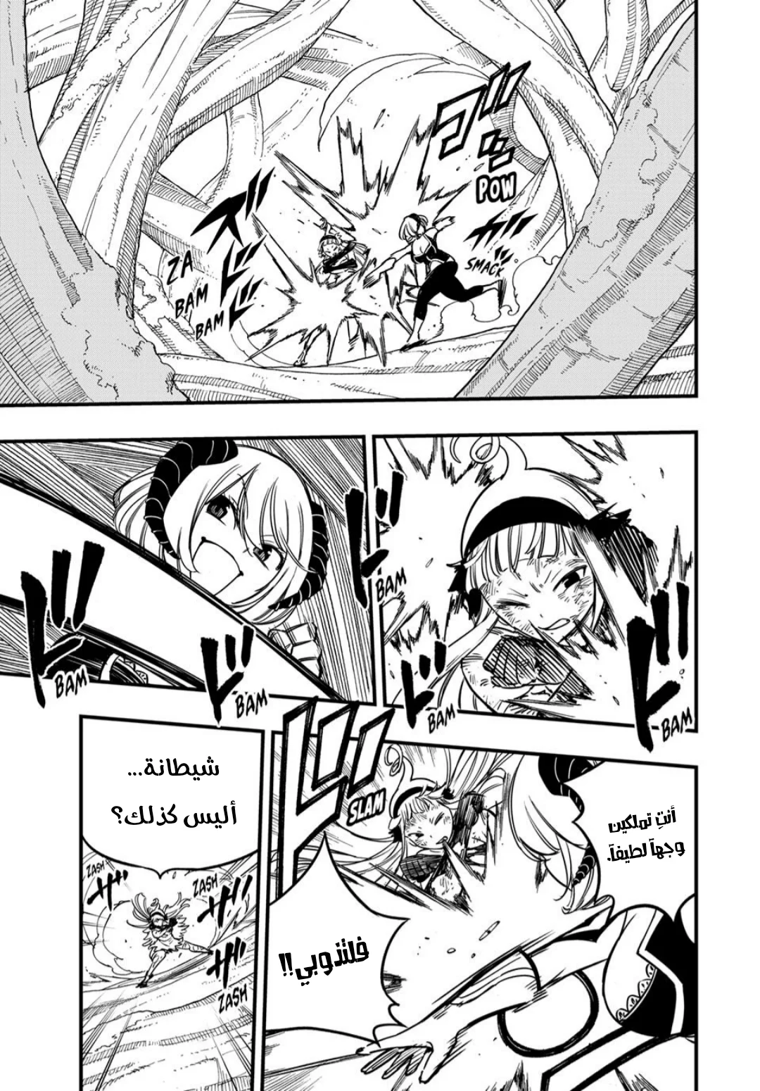 Read Fairy Tail: 100 Years Quest AR Manga Online