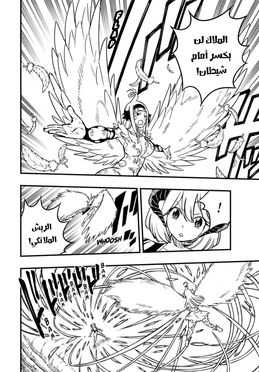Read Fairy Tail: 100 Years Quest AR Manga Online