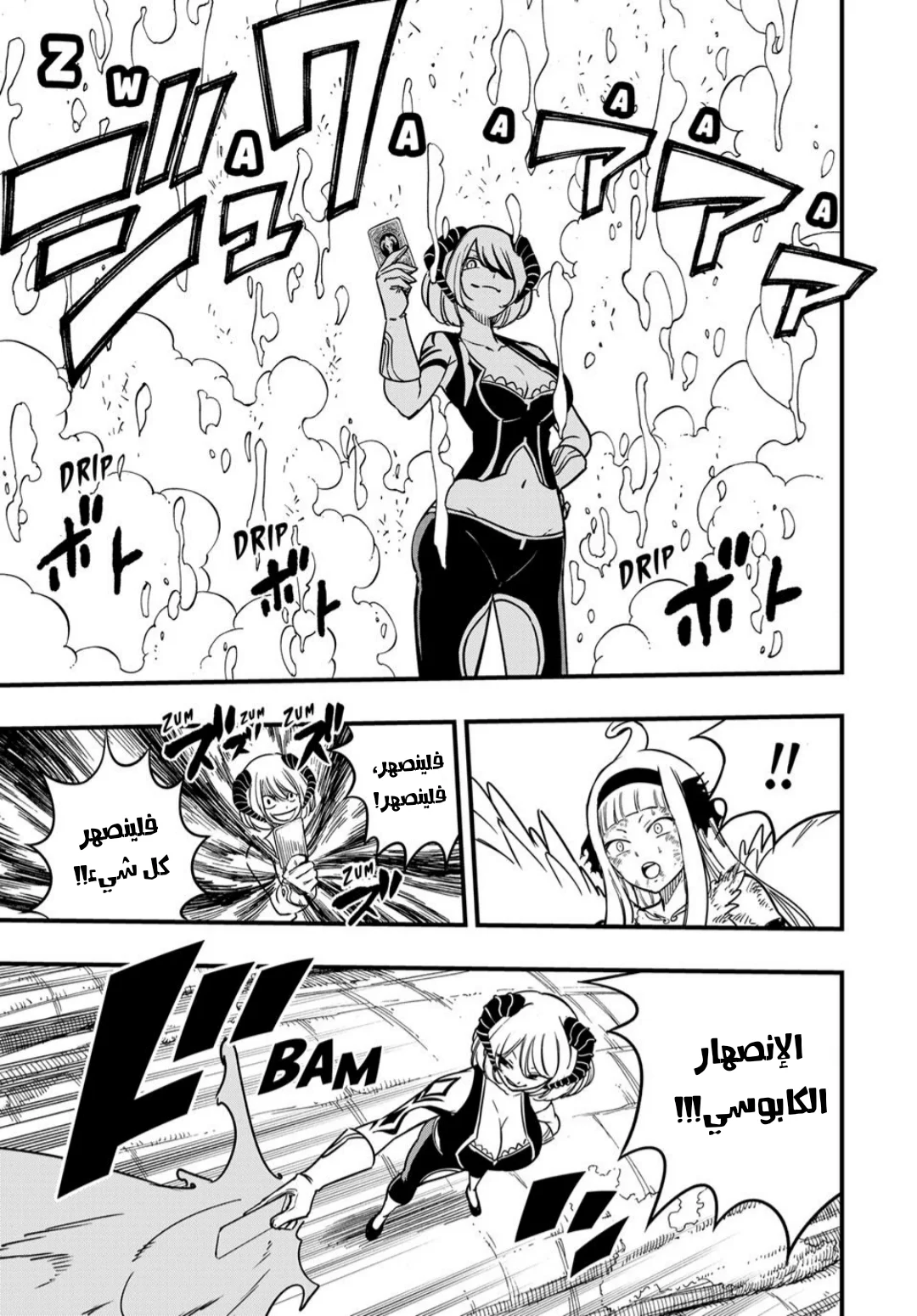 Read Fairy Tail: 100 Years Quest AR Manga Online