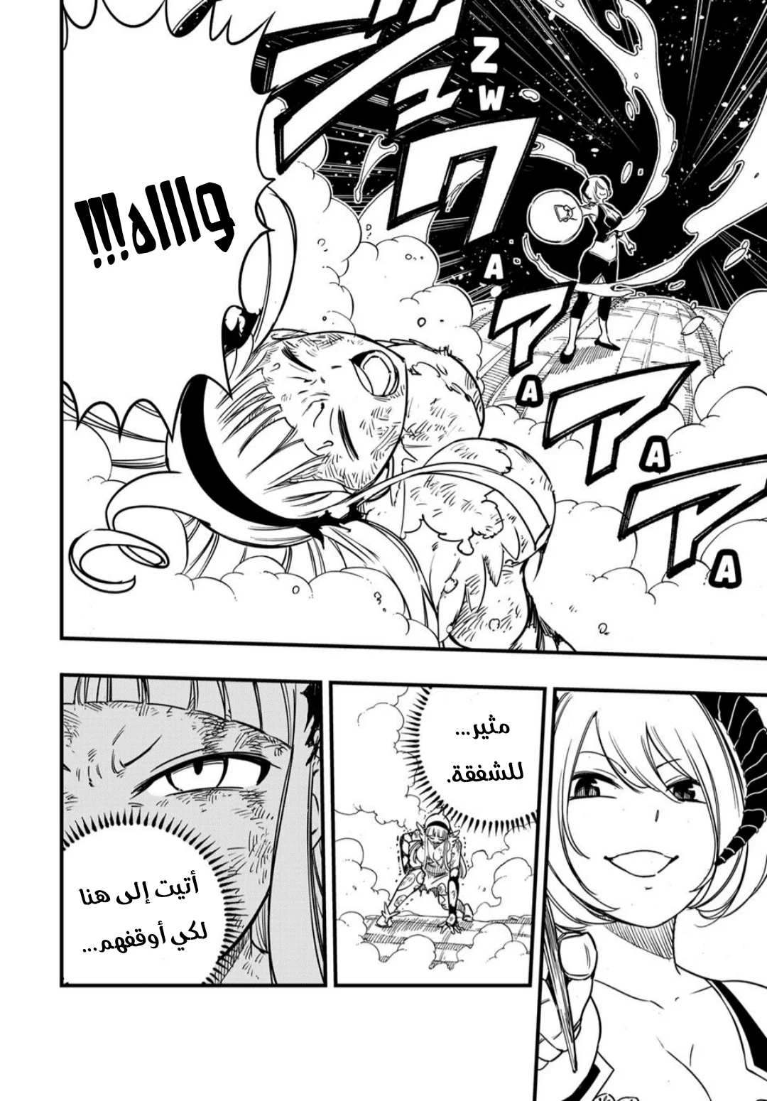 Read Fairy Tail: 100 Years Quest AR Manga Online