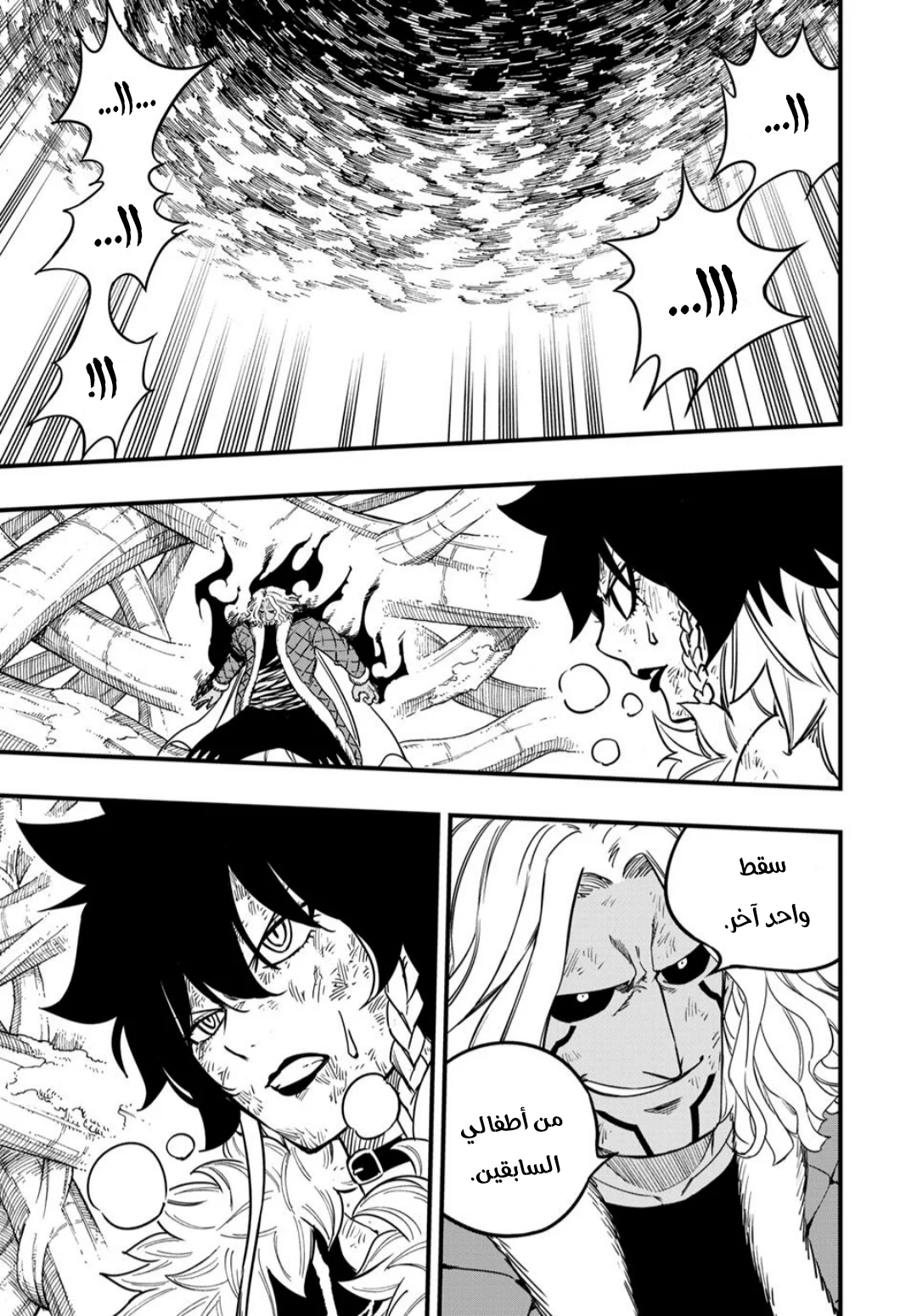 Read Fairy Tail: 100 Years Quest AR Manga Online