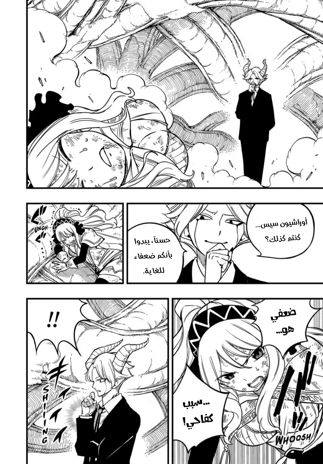 Read Fairy Tail: 100 Years Quest AR Manga Online