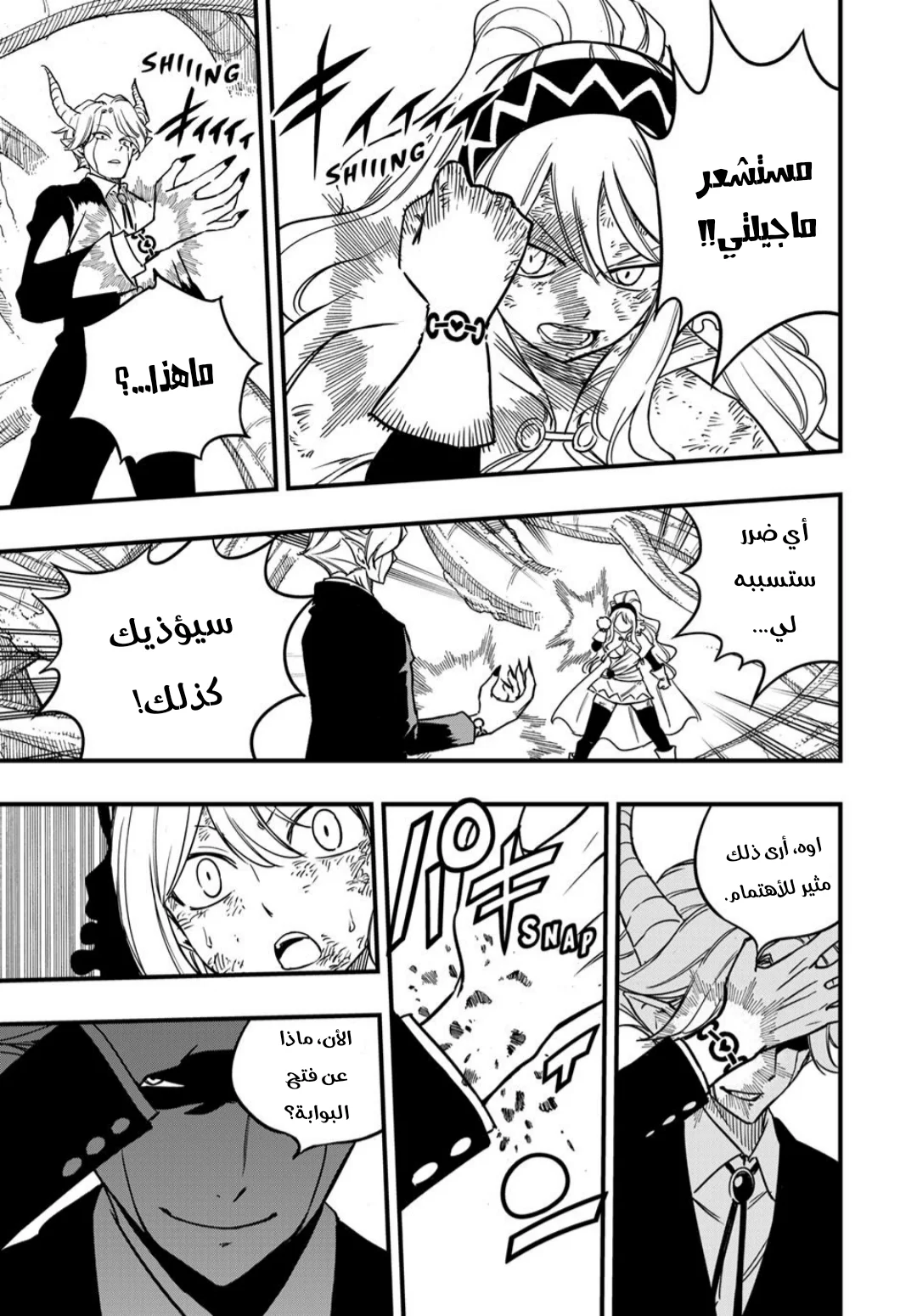 Read Fairy Tail: 100 Years Quest AR Manga Online