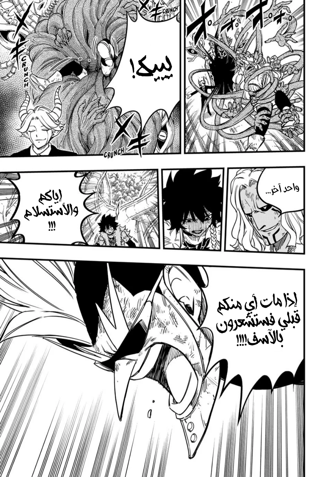 Read Fairy Tail: 100 Years Quest AR Manga Online