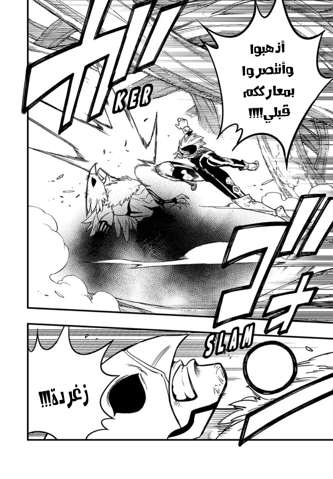 Read Fairy Tail: 100 Years Quest AR Manga Online