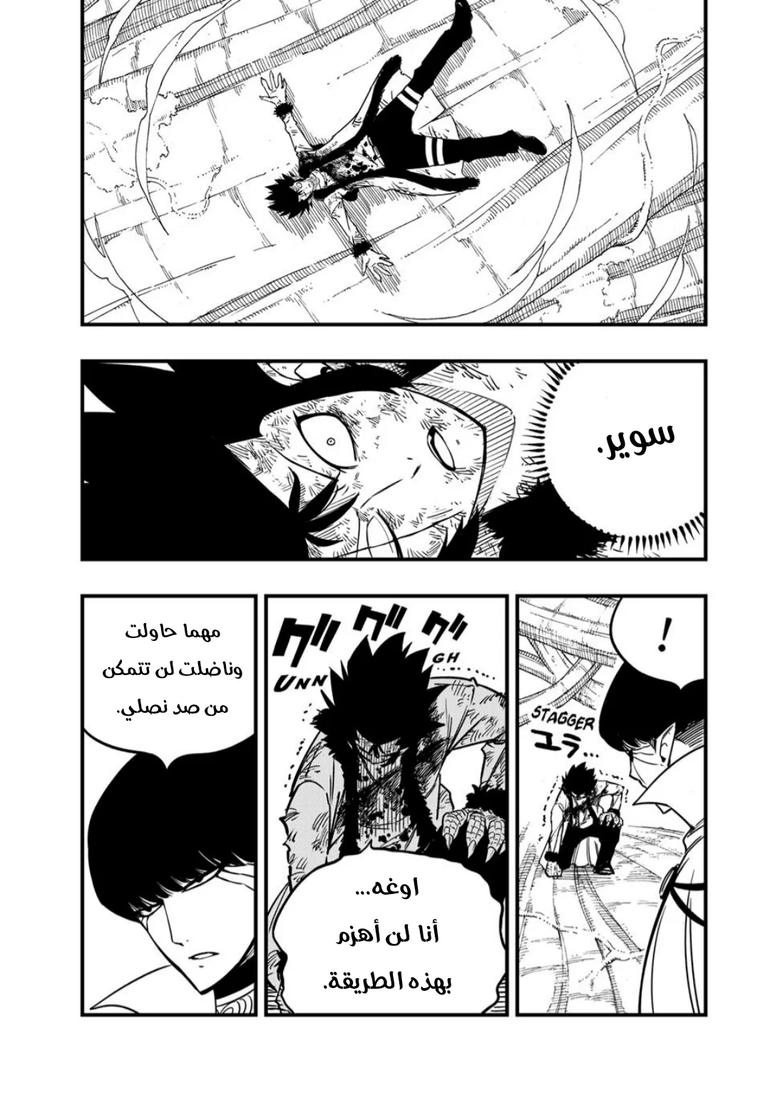 Read Fairy Tail: 100 Years Quest AR Manga Online