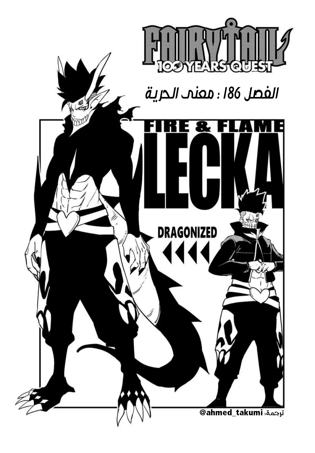 Read Fairy Tail: 100 Years Quest AR Manga Online