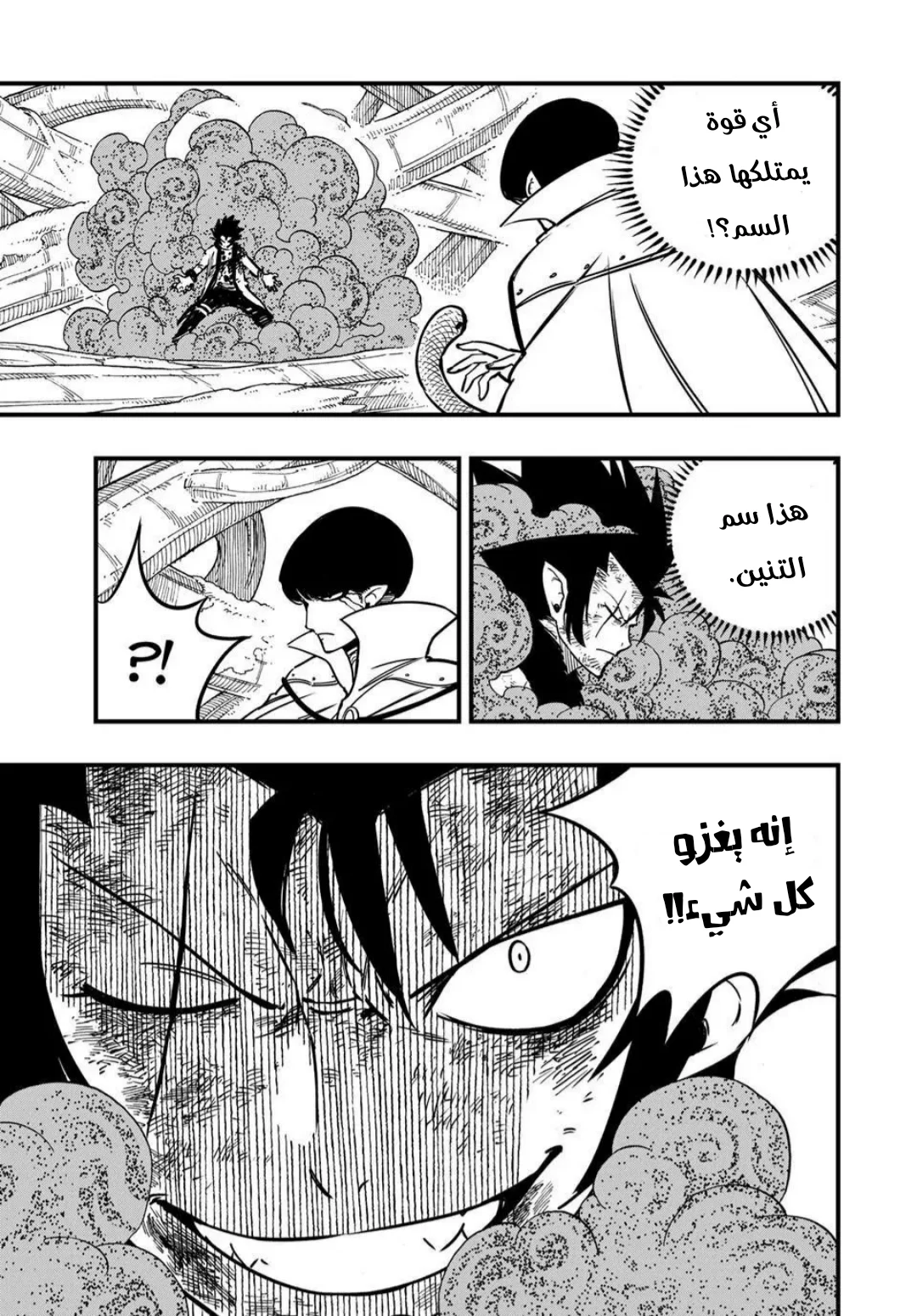 Read Fairy Tail: 100 Years Quest AR Manga Online