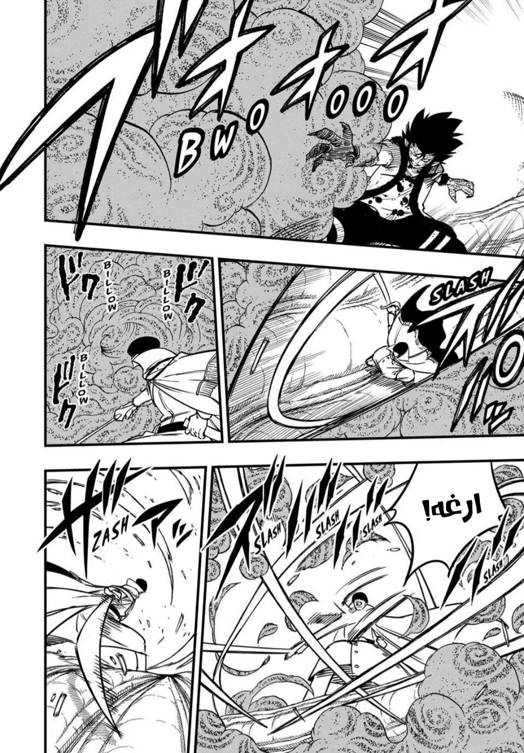 Read Fairy Tail: 100 Years Quest AR Manga Online