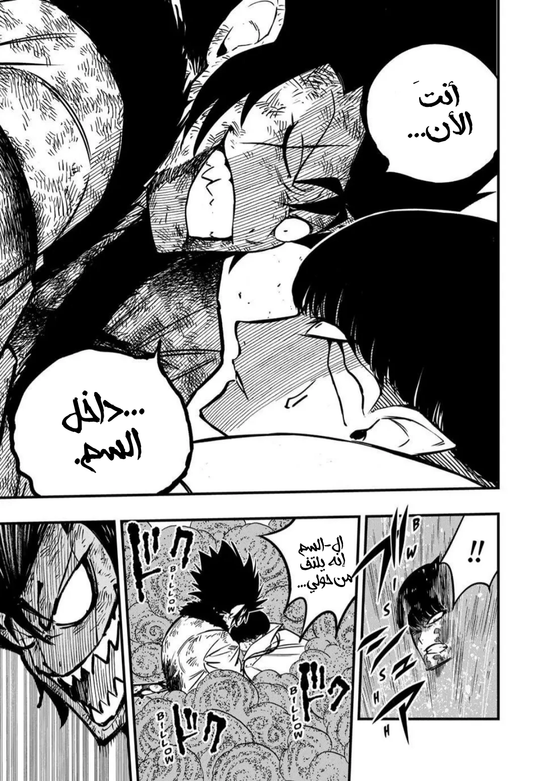 Read Fairy Tail: 100 Years Quest AR Manga Online