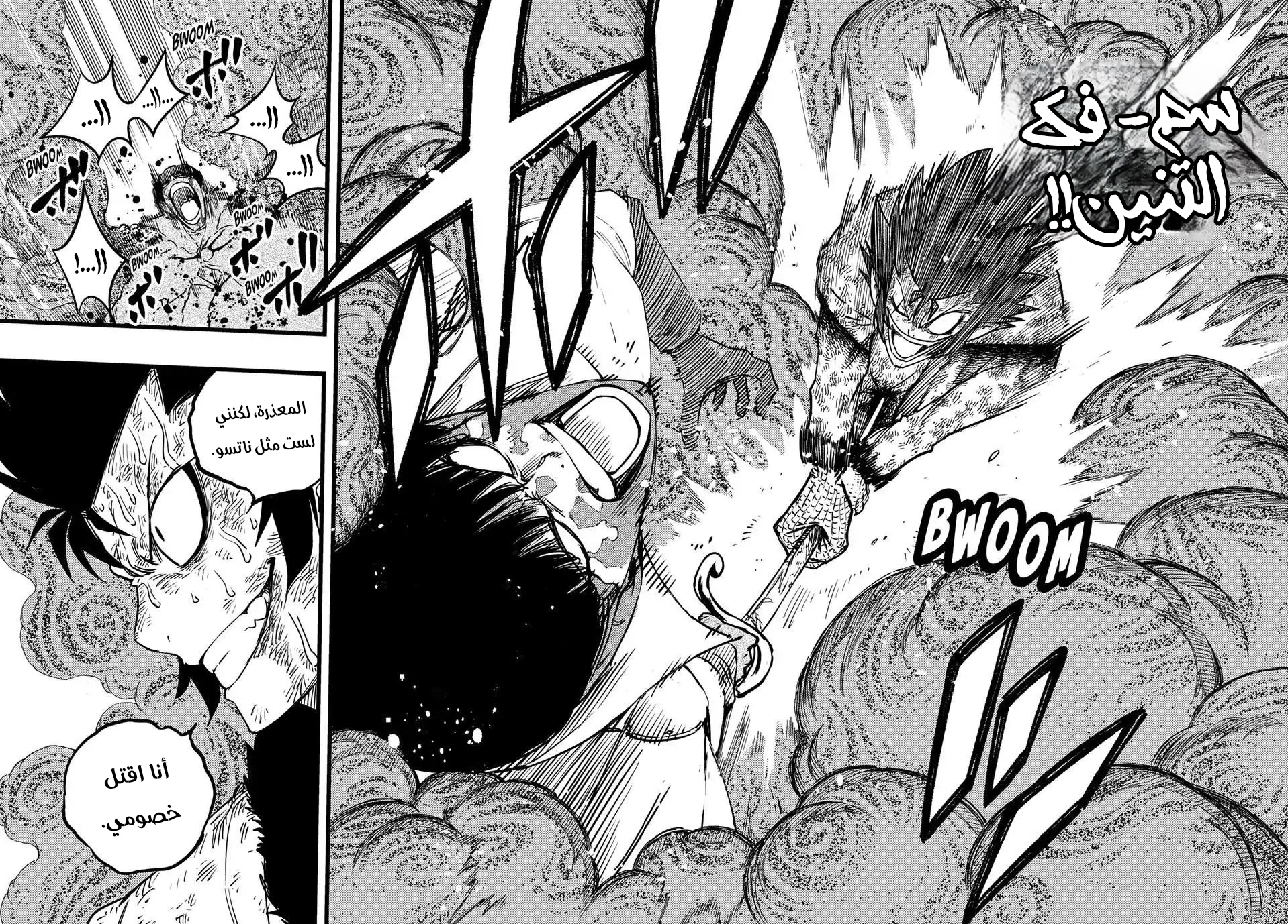 Read Fairy Tail: 100 Years Quest AR Manga Online