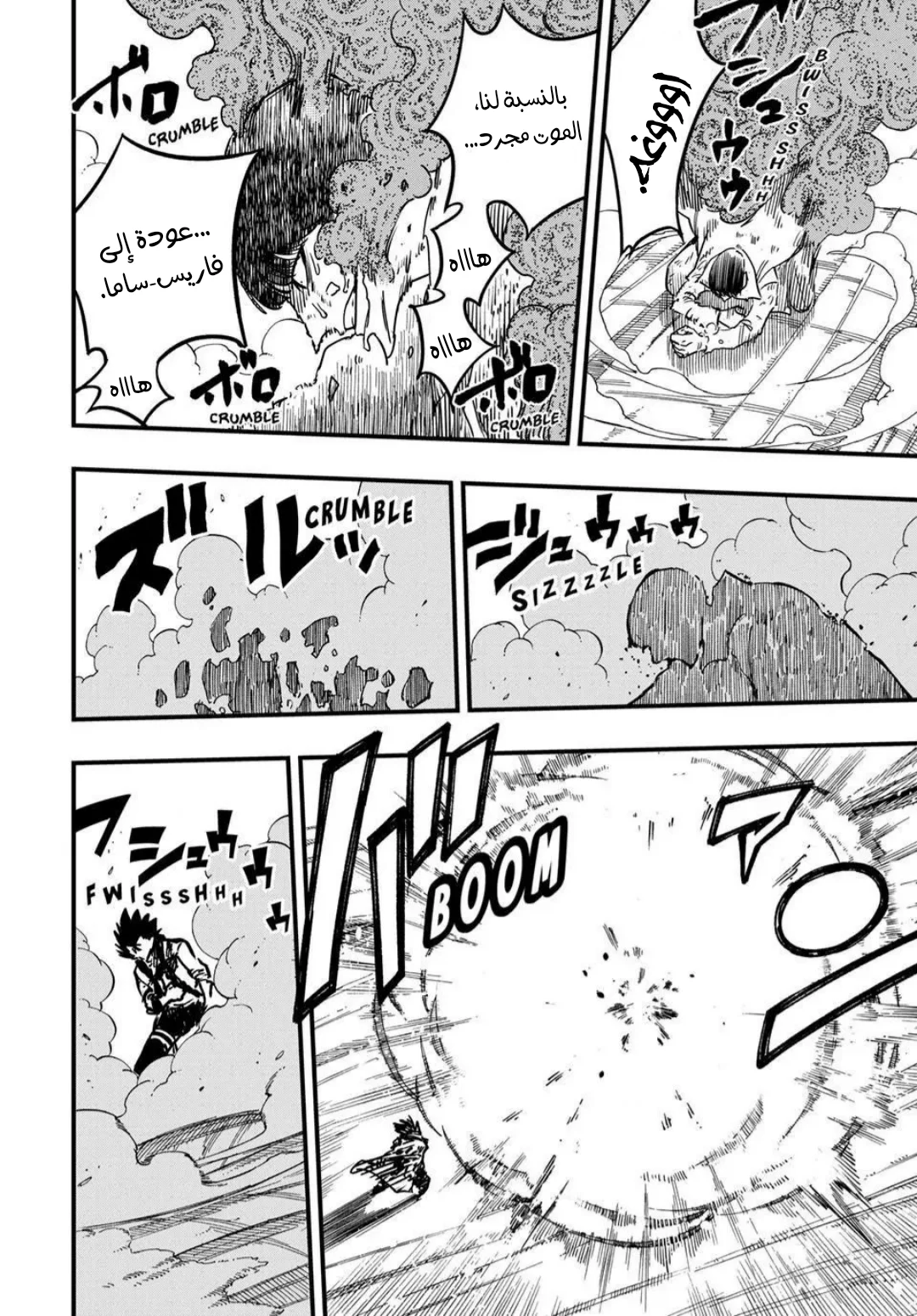 Read Fairy Tail: 100 Years Quest AR Manga Online