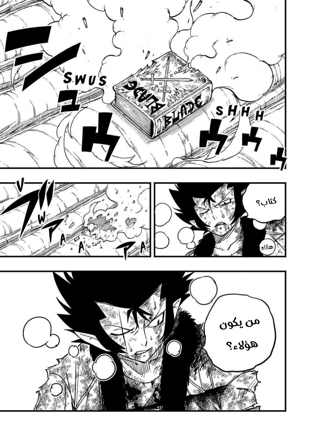 Read Fairy Tail: 100 Years Quest AR Manga Online