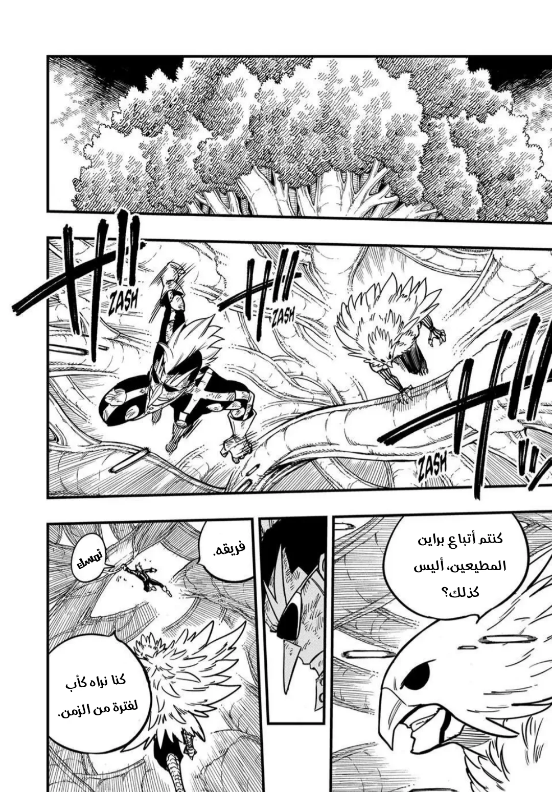Read Fairy Tail: 100 Years Quest AR Manga Online
