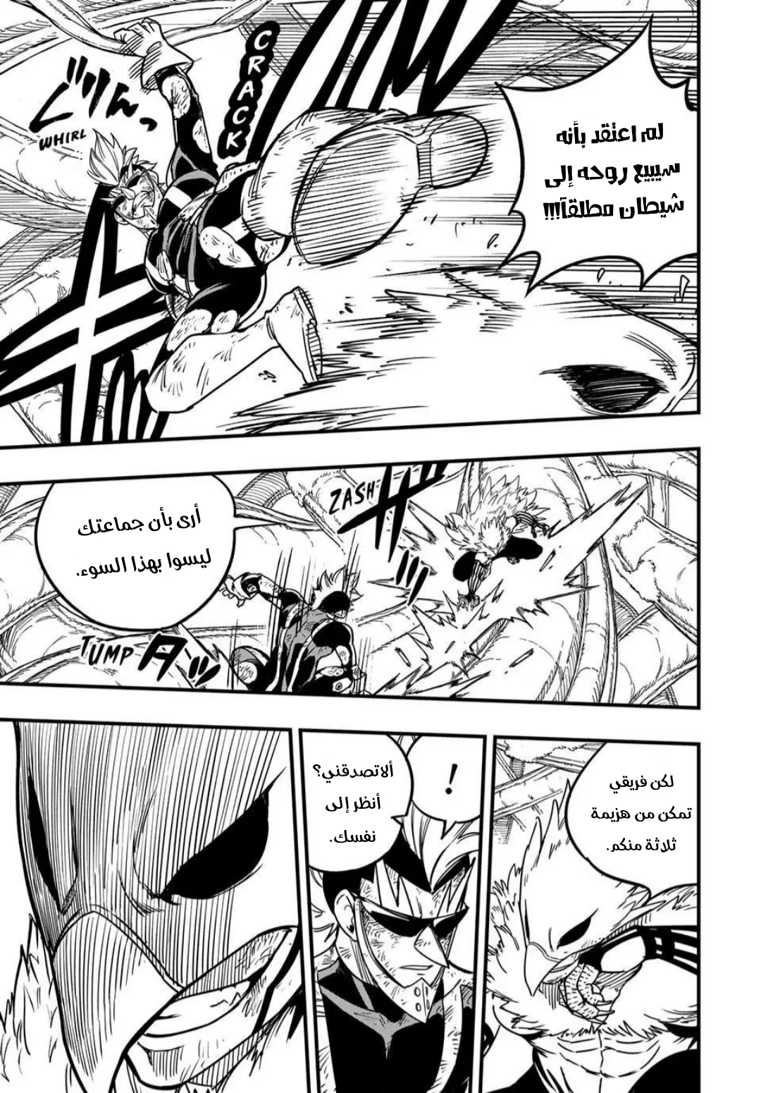 Read Fairy Tail: 100 Years Quest AR Manga Online