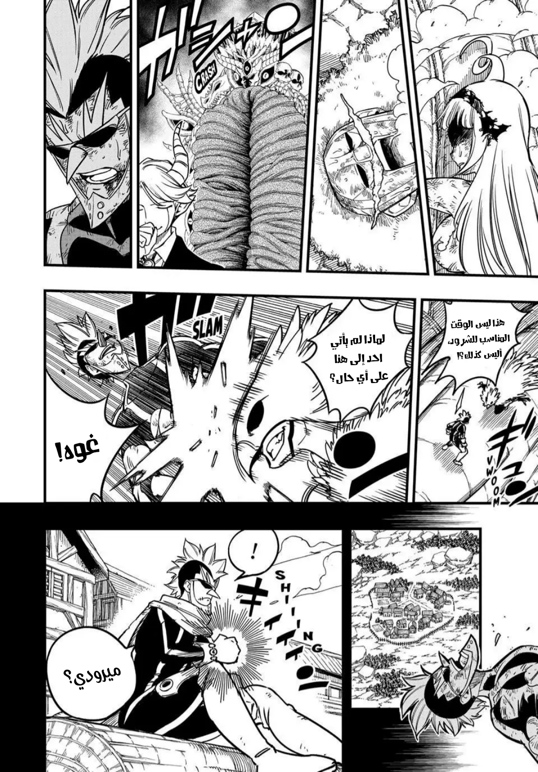 Read Fairy Tail: 100 Years Quest AR Manga Online