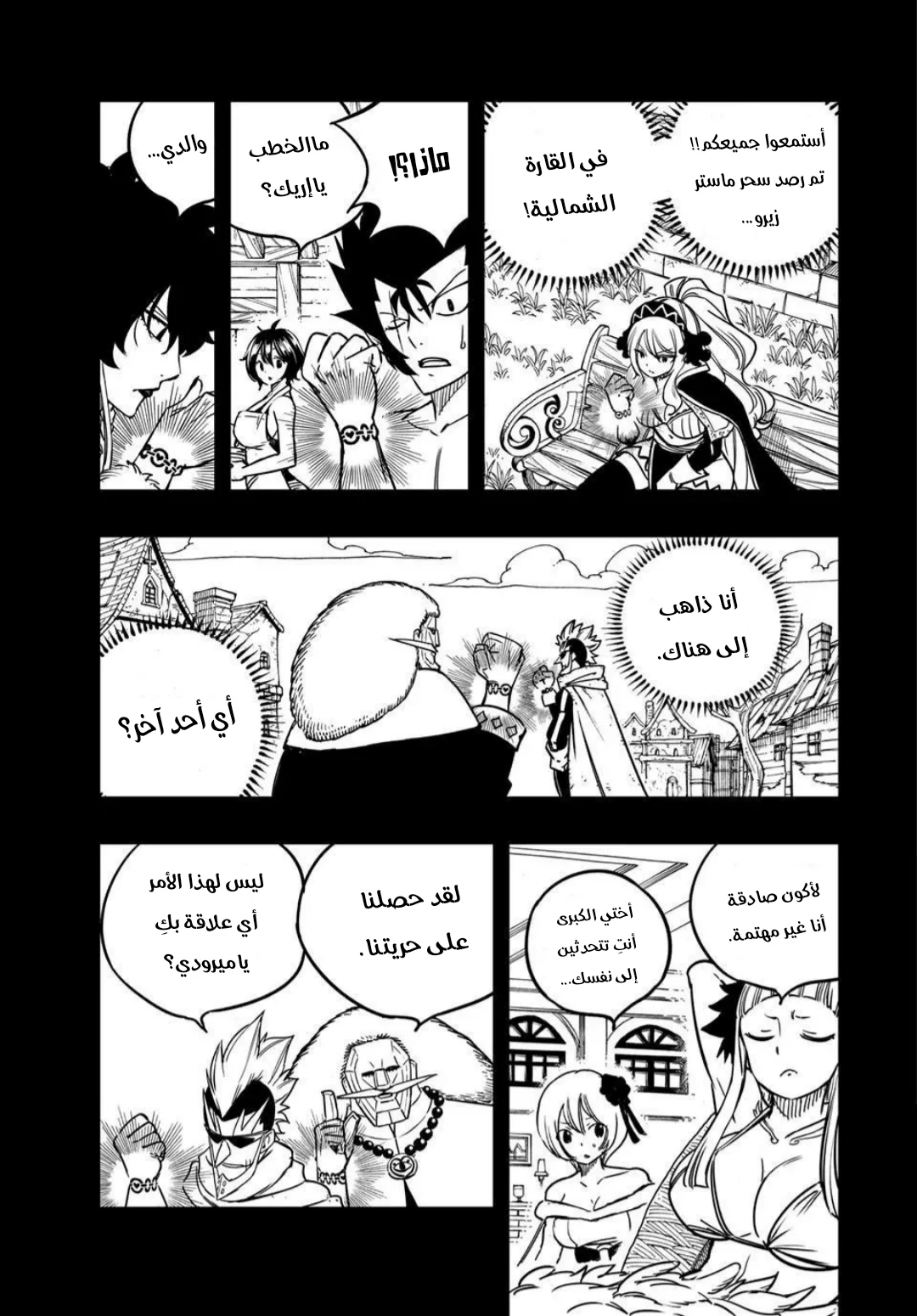 Read Fairy Tail: 100 Years Quest AR Manga Online