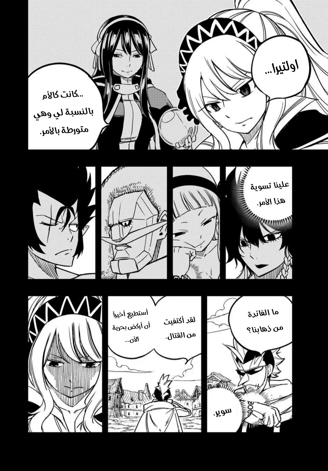 Read Fairy Tail: 100 Years Quest AR Manga Online