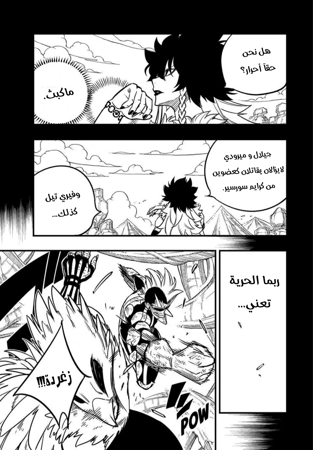 Read Fairy Tail: 100 Years Quest AR Manga Online