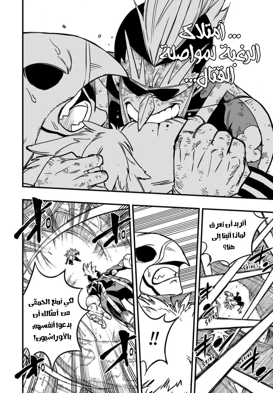 Read Fairy Tail: 100 Years Quest AR Manga Online