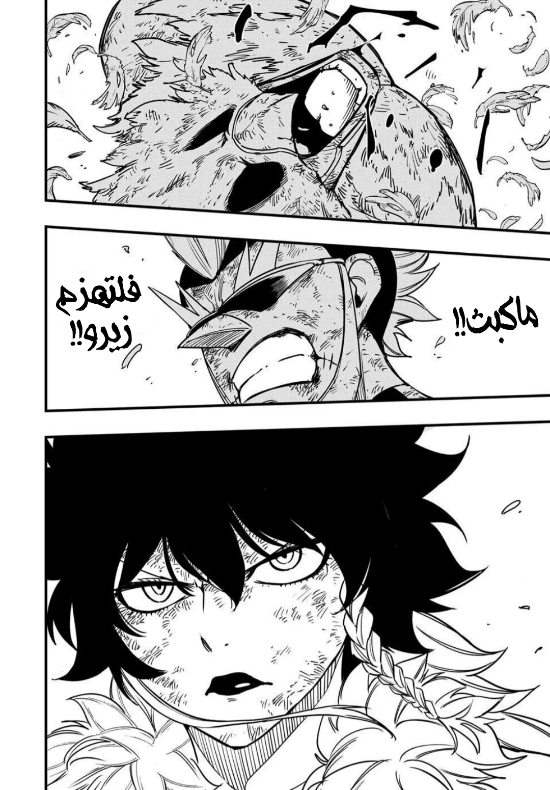 Read Fairy Tail: 100 Years Quest AR Manga Online