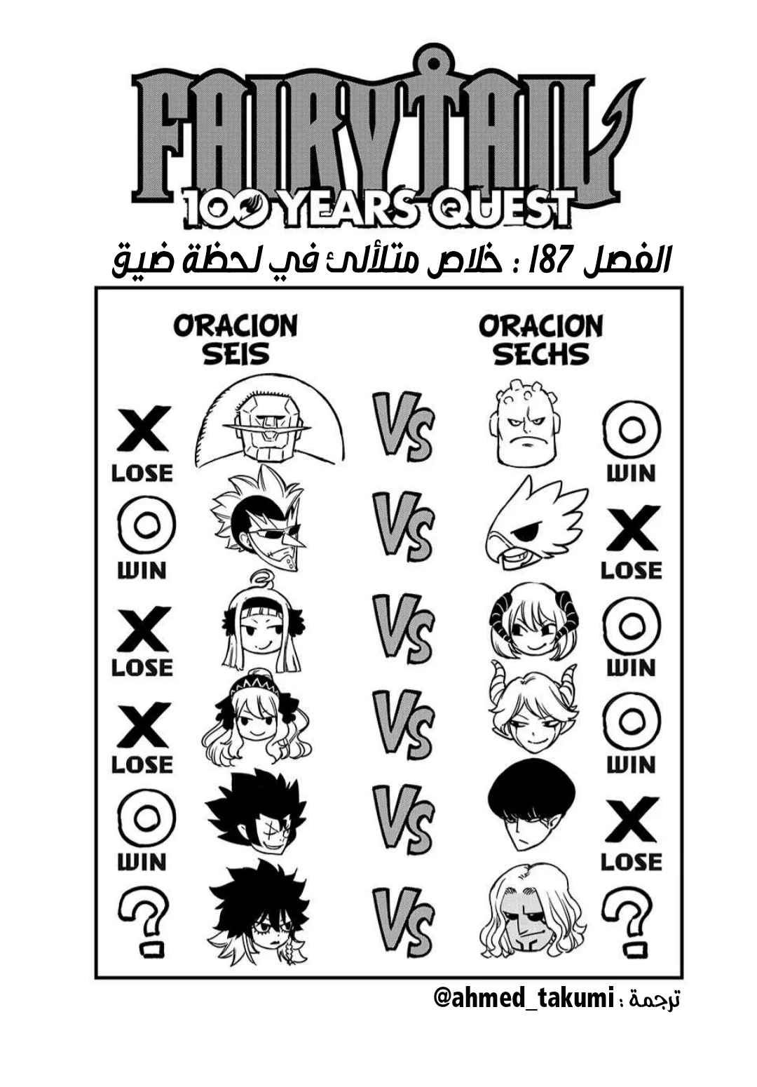 Read Fairy Tail: 100 Years Quest AR Manga Online