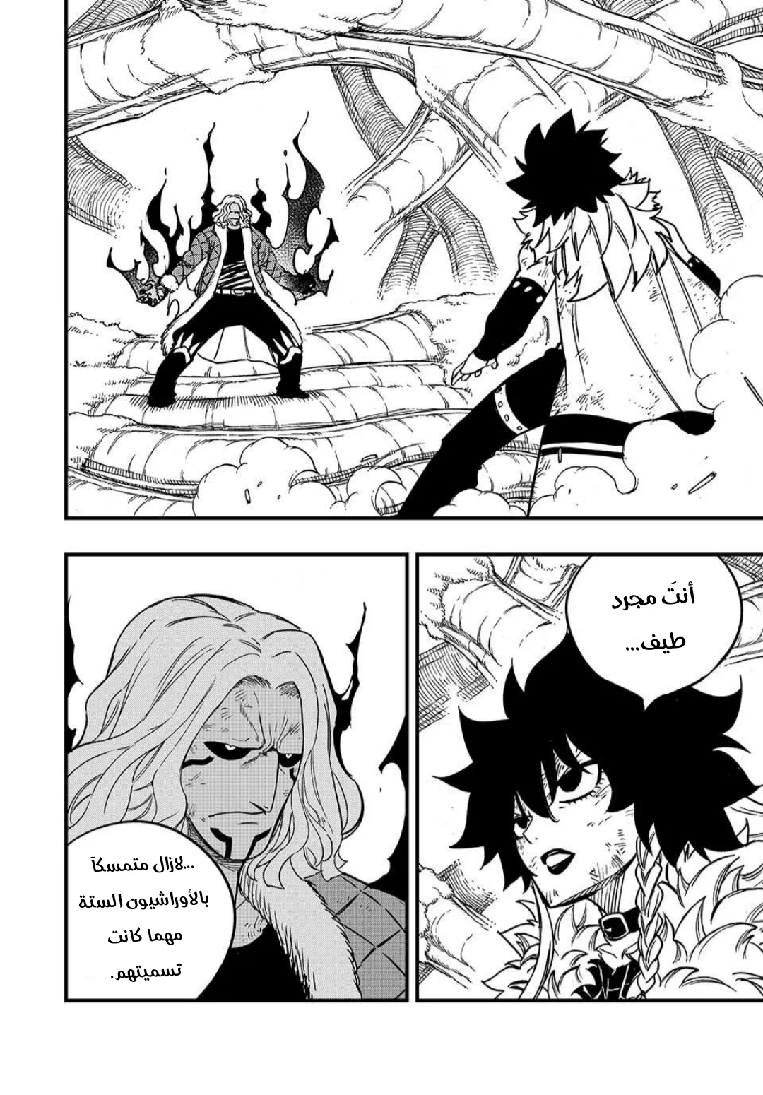 Read Fairy Tail: 100 Years Quest AR Manga Online