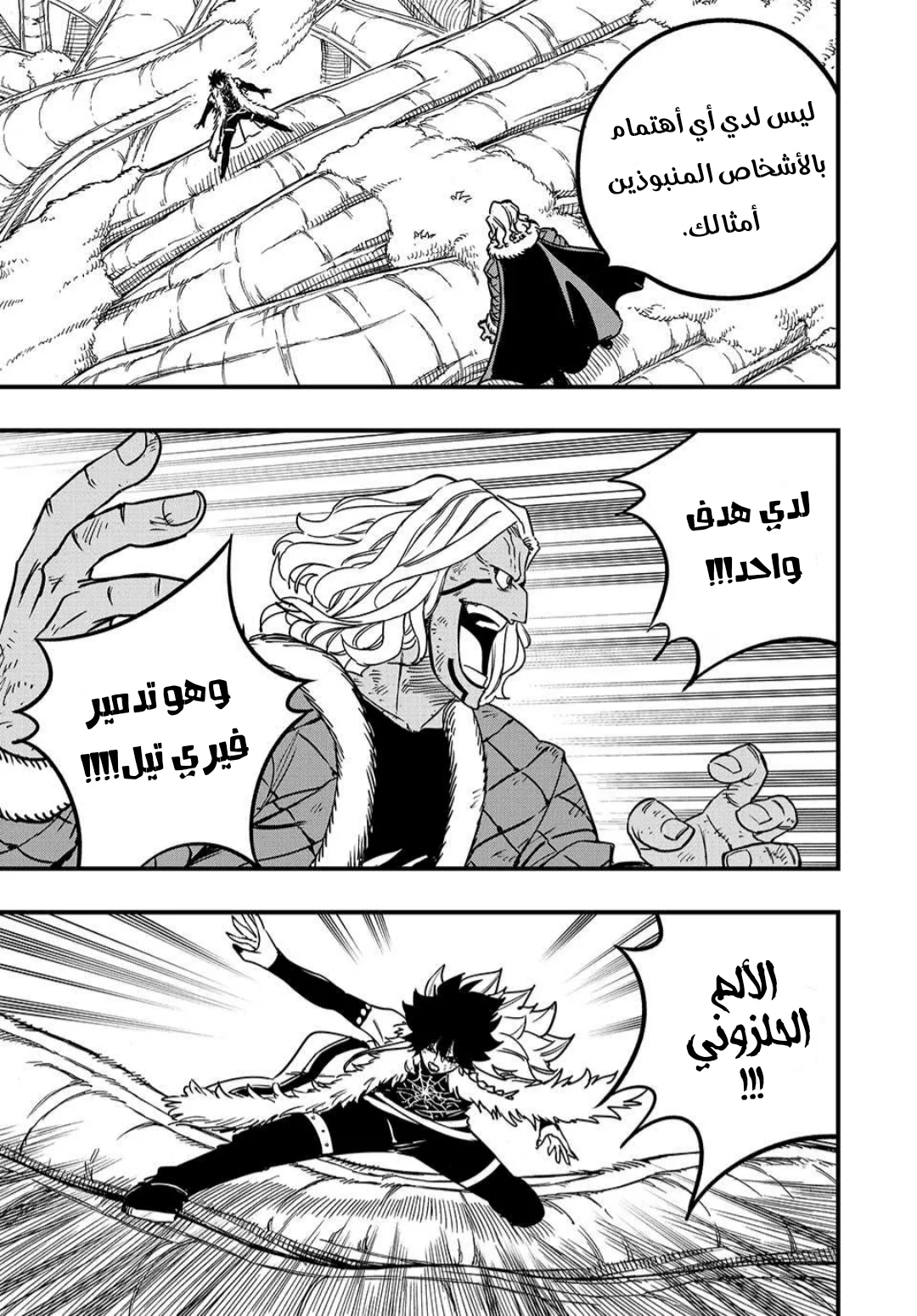 Read Fairy Tail: 100 Years Quest AR Manga Online