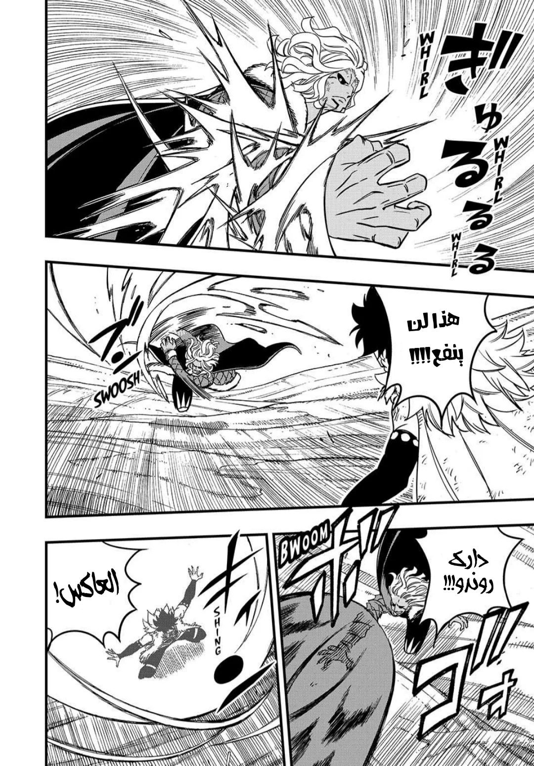 Read Fairy Tail: 100 Years Quest AR Manga Online