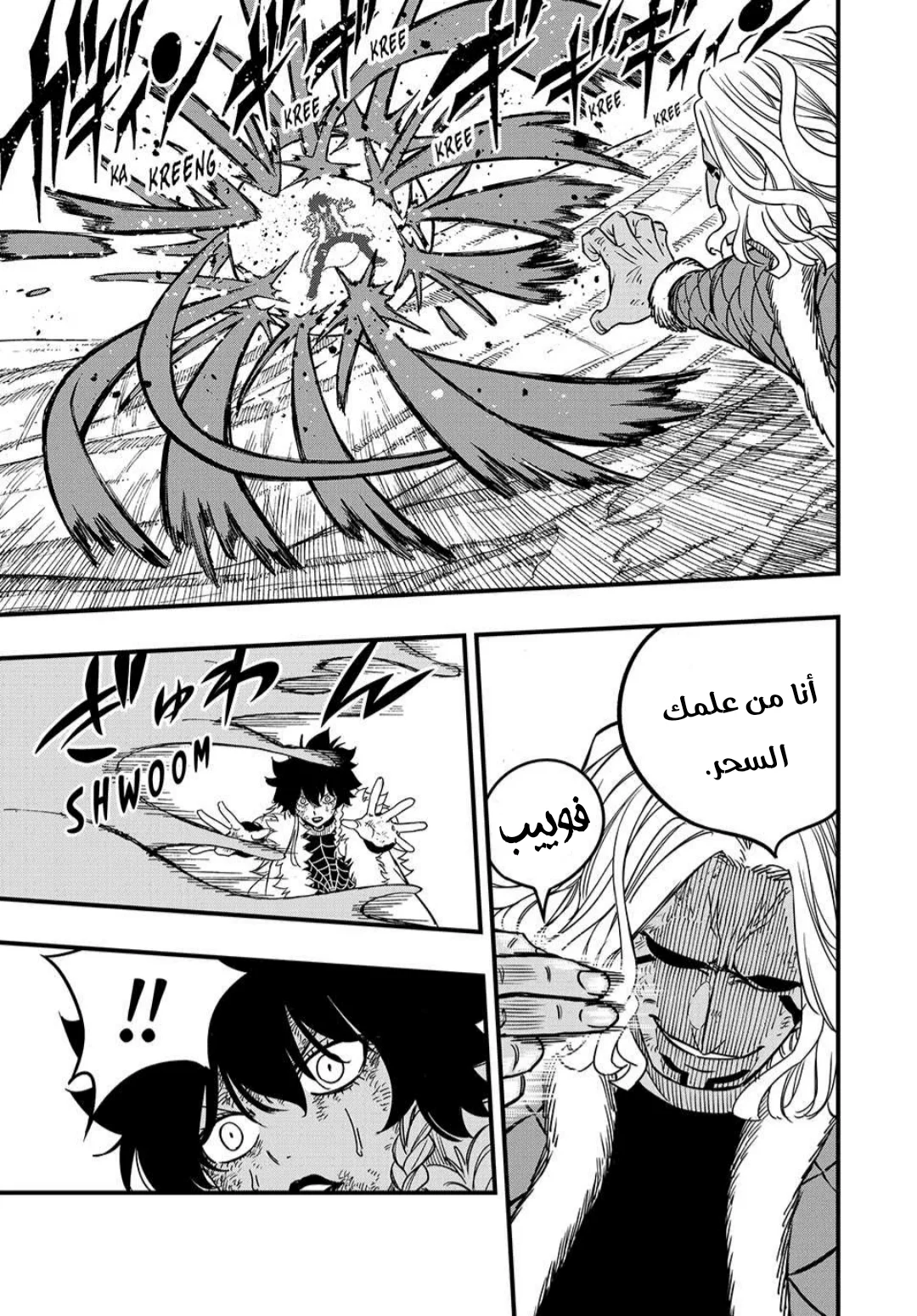 Read Fairy Tail: 100 Years Quest AR Manga Online