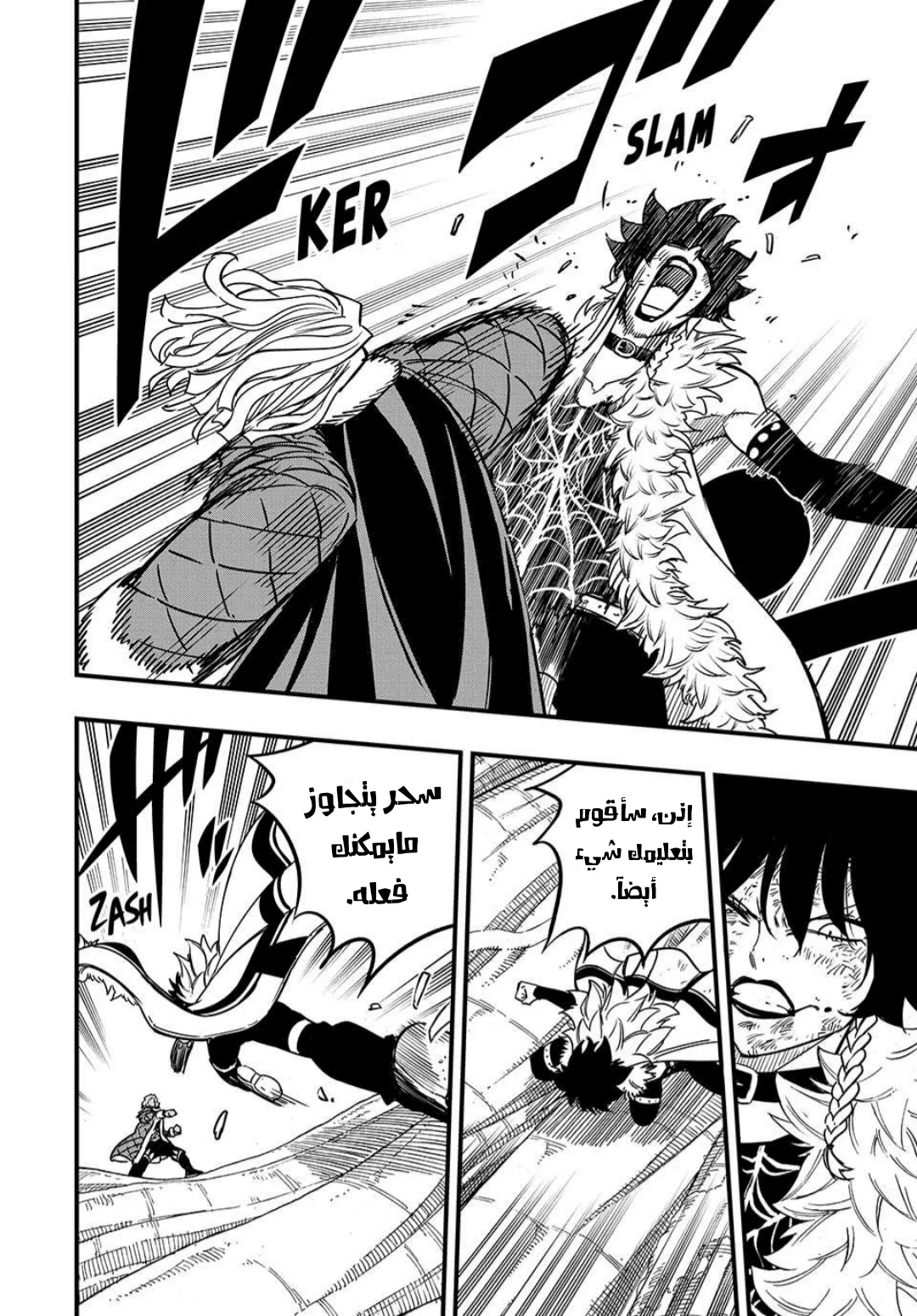 Read Fairy Tail: 100 Years Quest AR Manga Online
