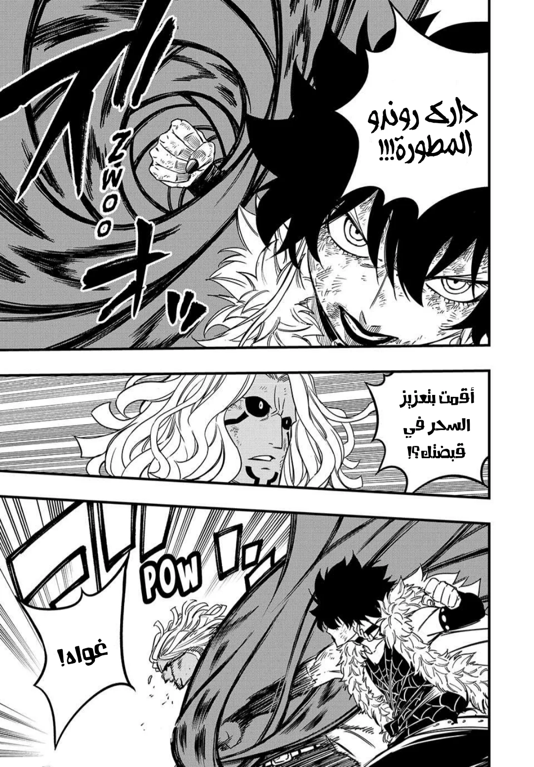 Read Fairy Tail: 100 Years Quest AR Manga Online