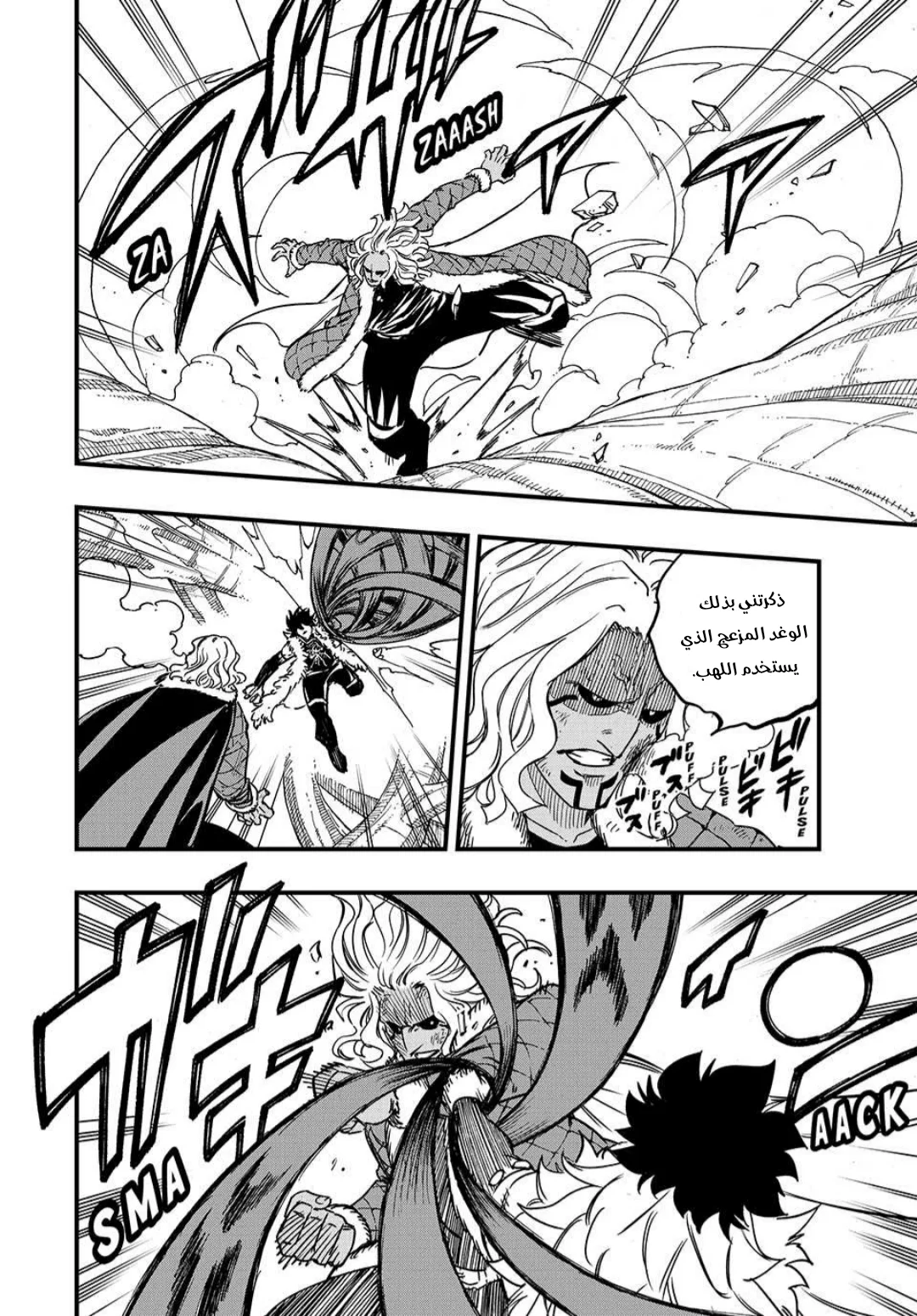 Read Fairy Tail: 100 Years Quest AR Manga Online