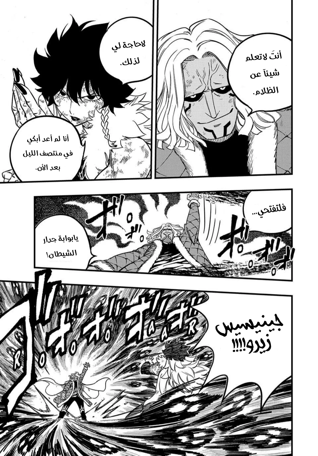 Read Fairy Tail: 100 Years Quest AR Manga Online