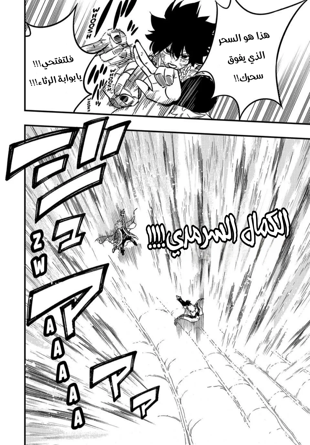 Read Fairy Tail: 100 Years Quest AR Manga Online