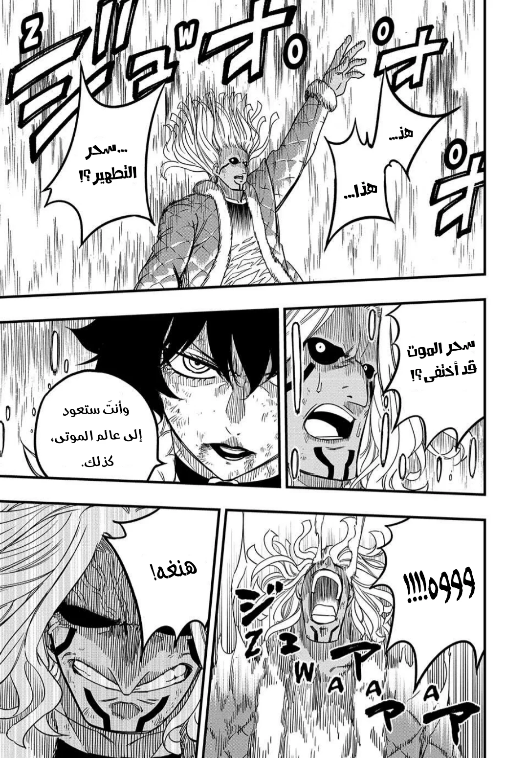 Read Fairy Tail: 100 Years Quest AR Manga Online