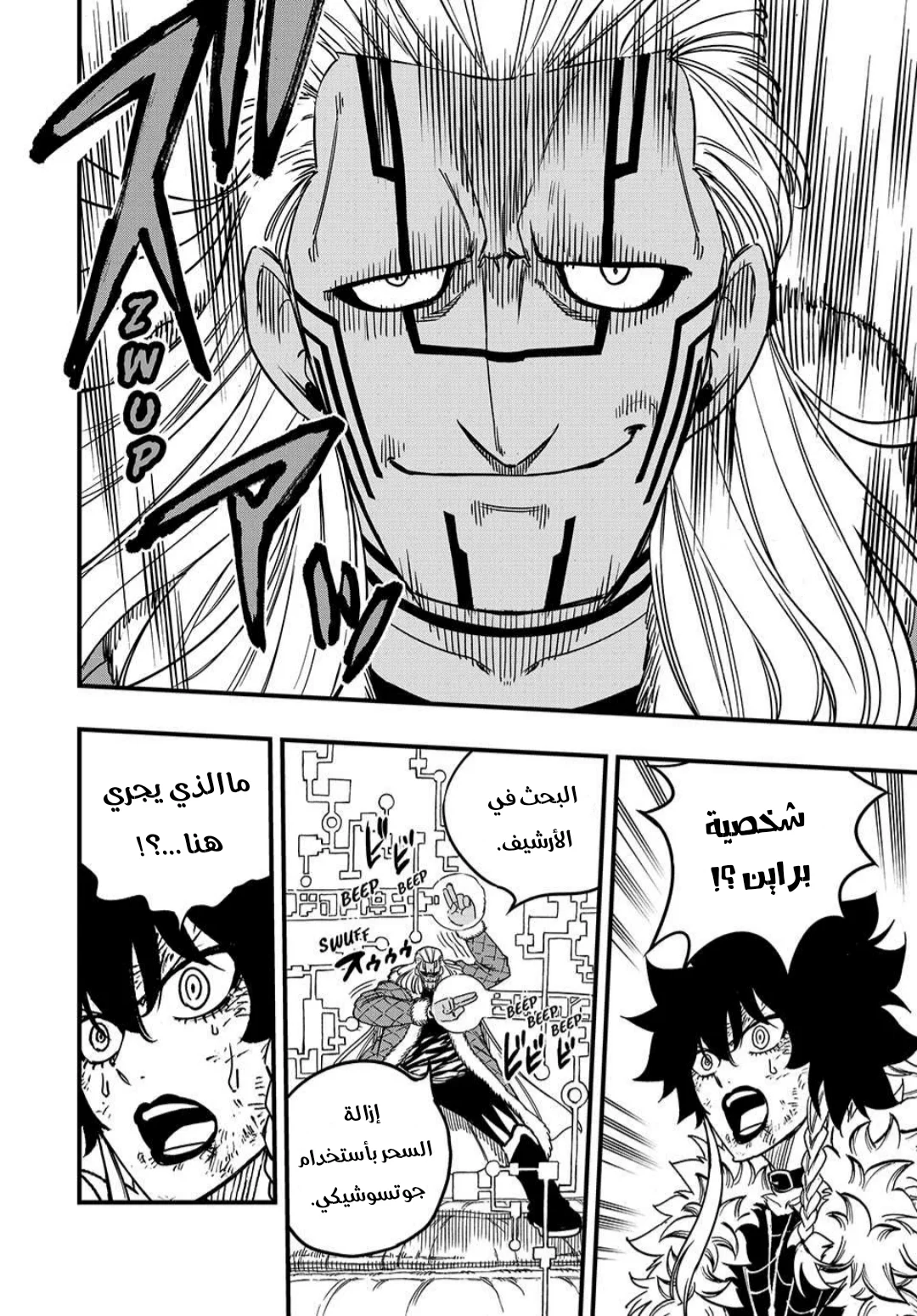 Read Fairy Tail: 100 Years Quest AR Manga Online