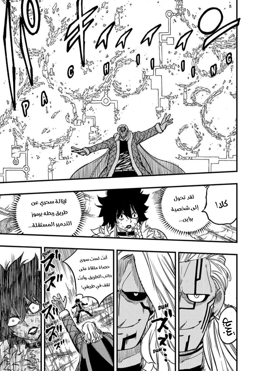 Read Fairy Tail: 100 Years Quest AR Manga Online