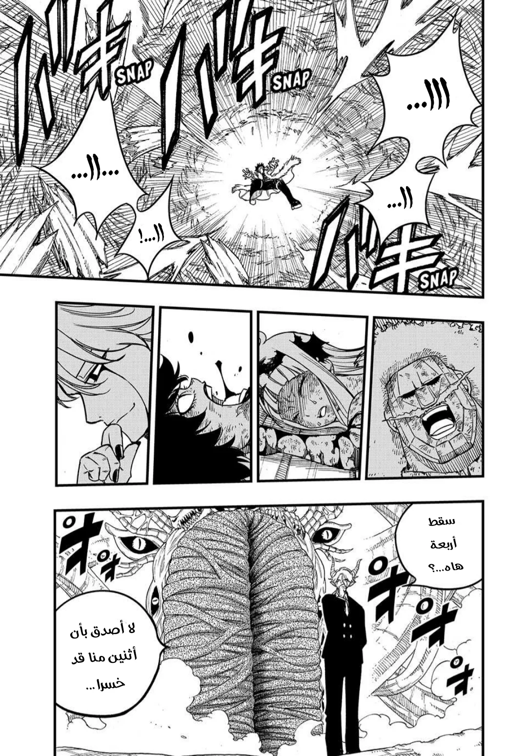 Read Fairy Tail: 100 Years Quest AR Manga Online