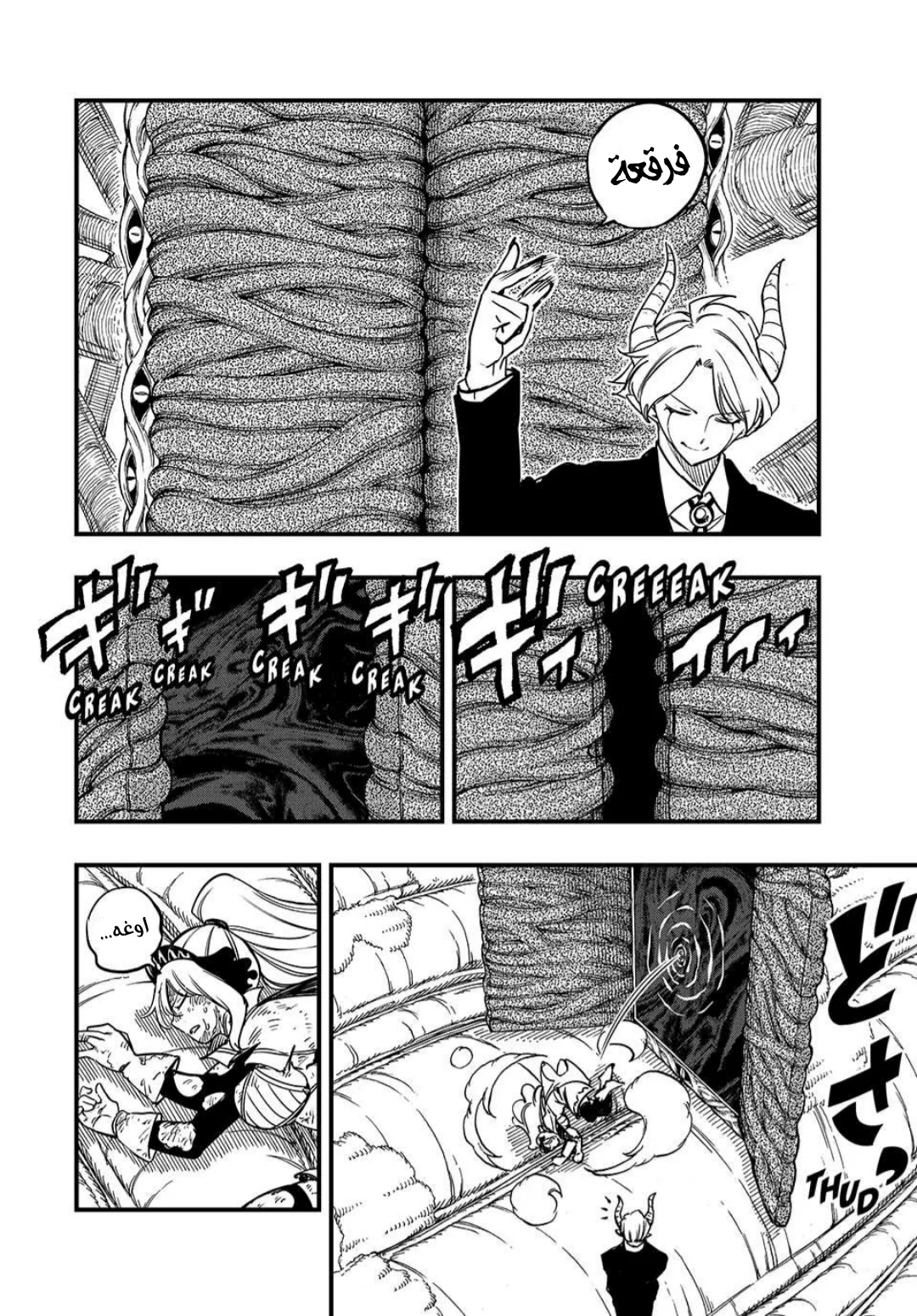 Read Fairy Tail: 100 Years Quest AR Manga Online