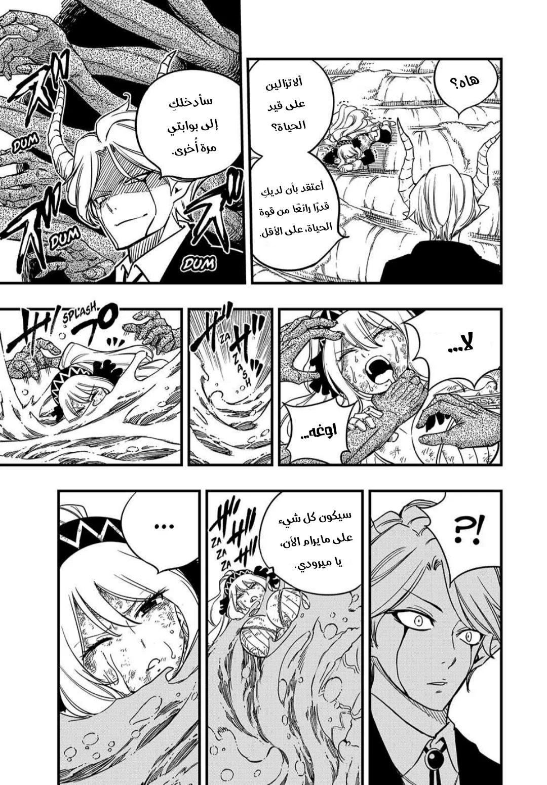 Read Fairy Tail: 100 Years Quest AR Manga Online