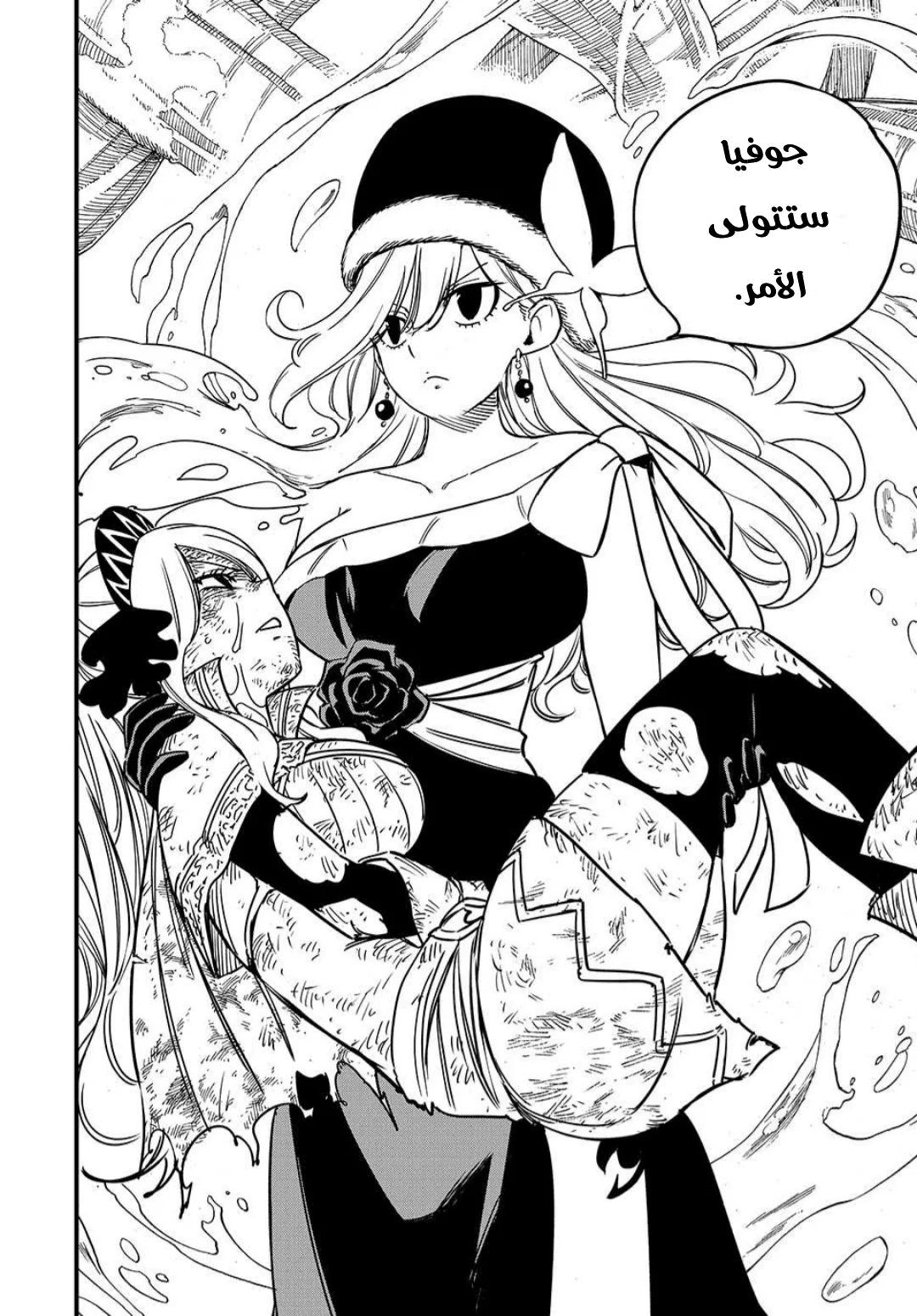 Read Fairy Tail: 100 Years Quest AR Manga Online
