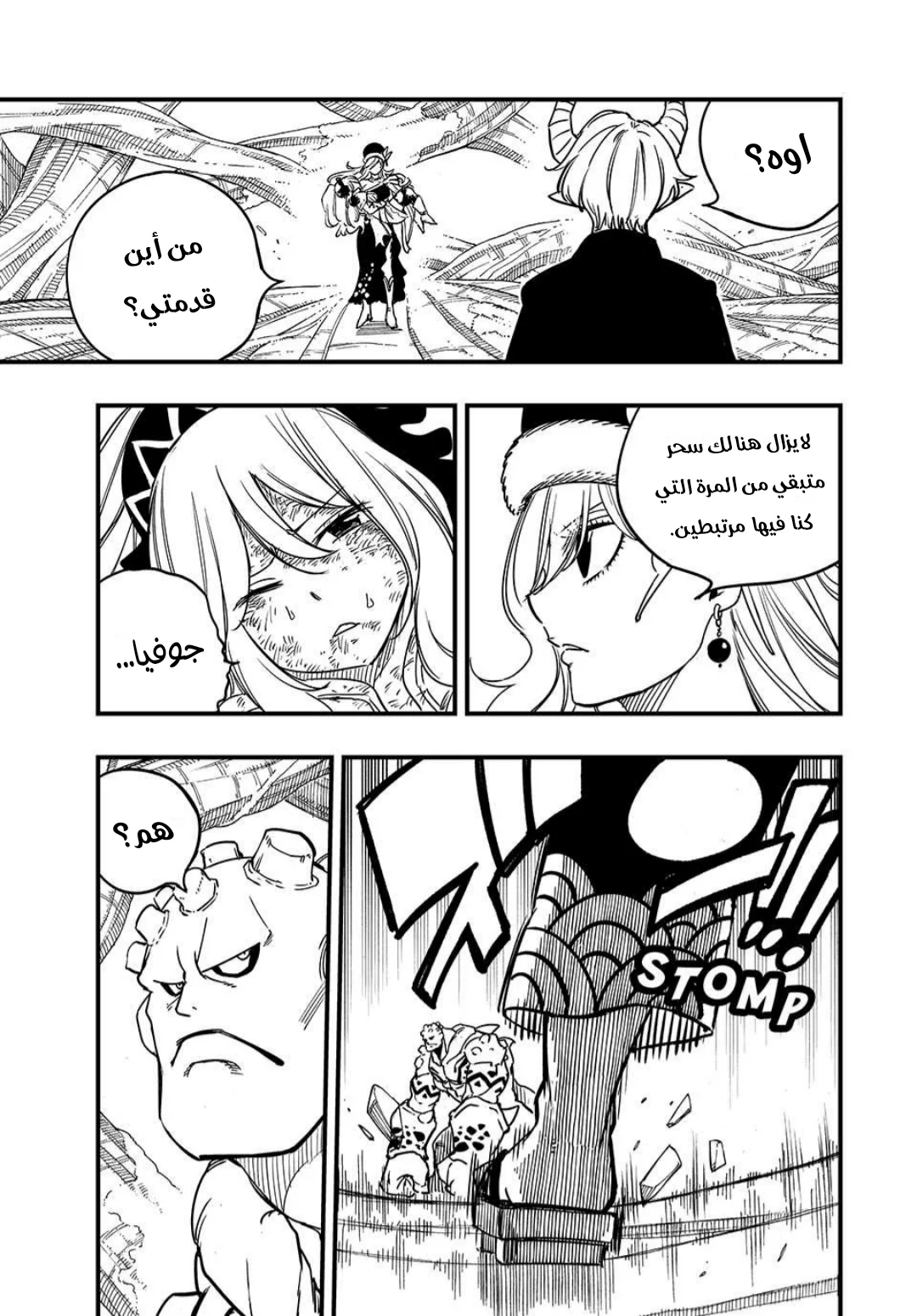 Read Fairy Tail: 100 Years Quest AR Manga Online