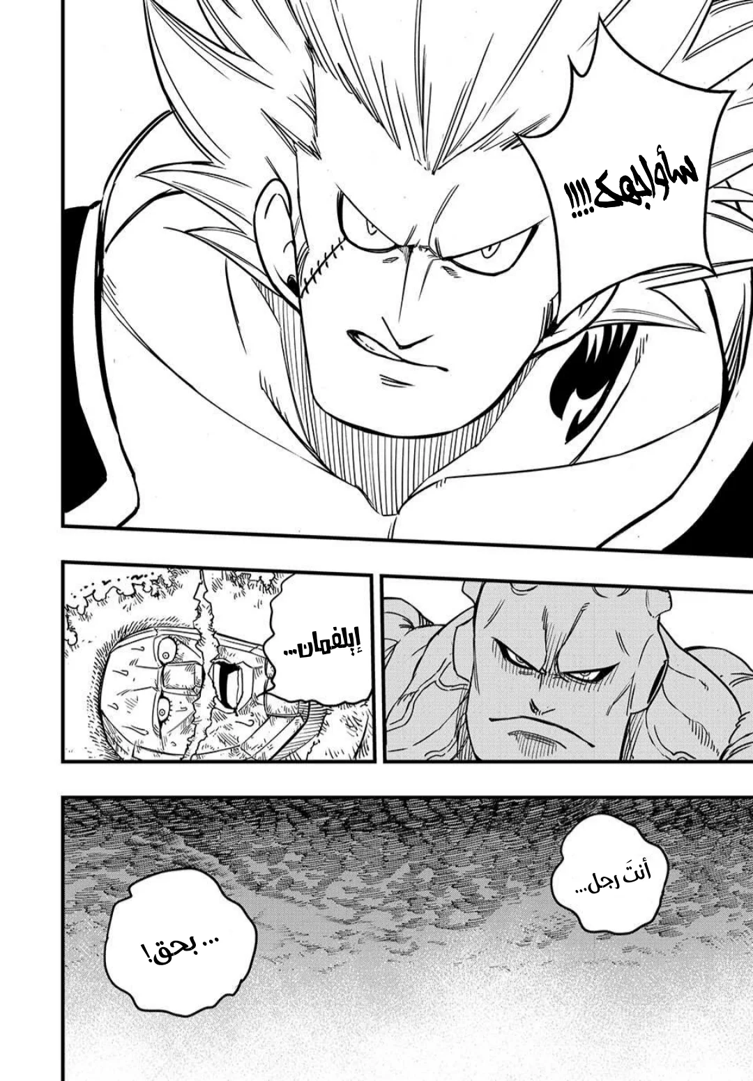 Read Fairy Tail: 100 Years Quest AR Manga Online
