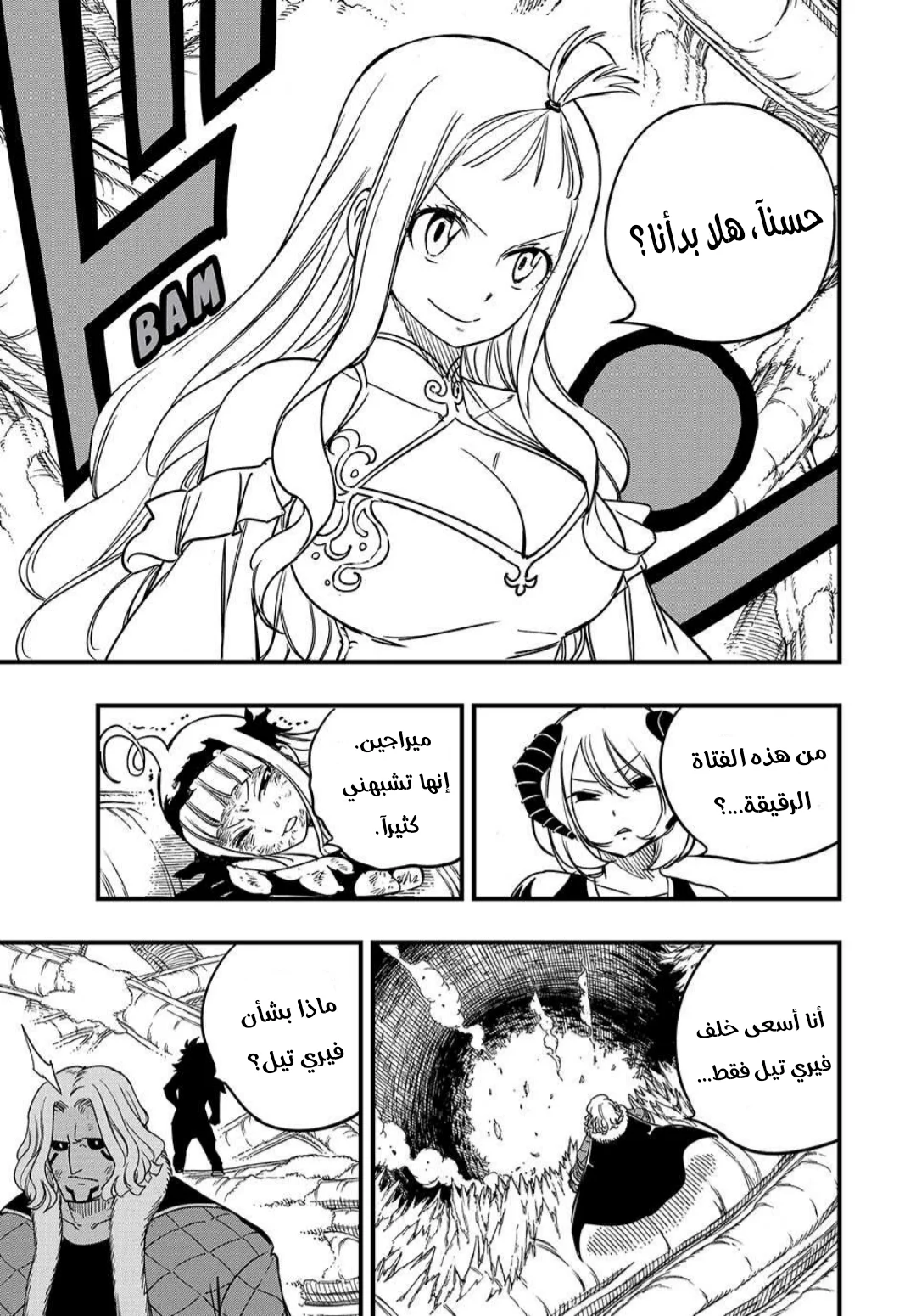 Read Fairy Tail: 100 Years Quest AR Manga Online
