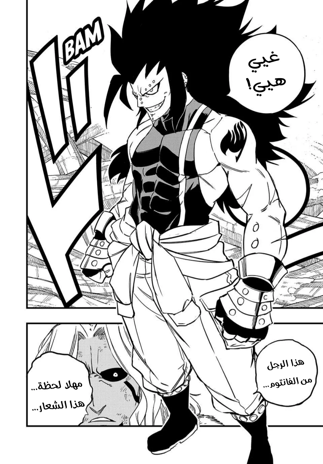 Read Fairy Tail: 100 Years Quest AR Manga Online