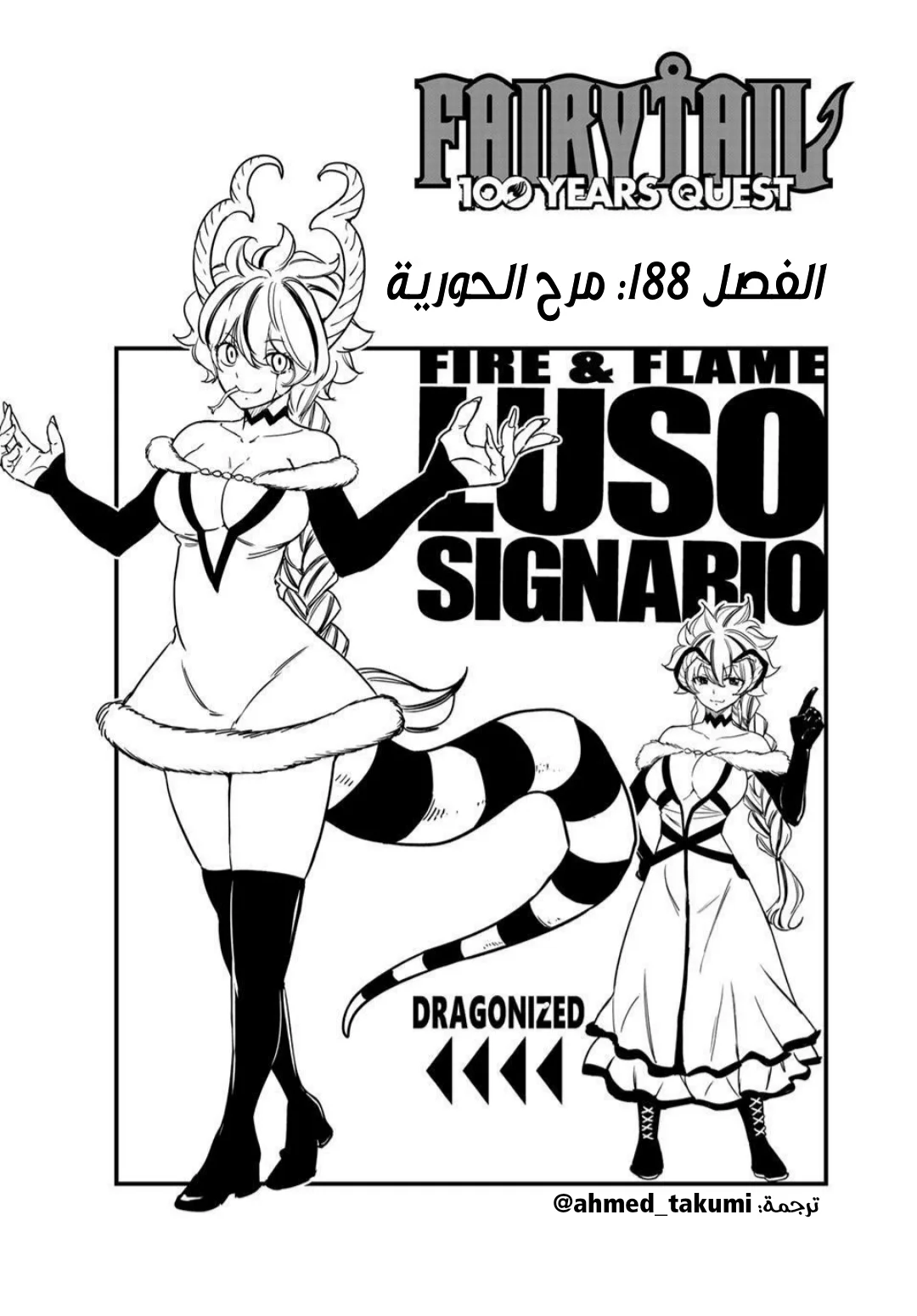 Read Fairy Tail: 100 Years Quest AR Manga Online